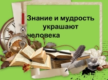 Презентация по русскому языку на тему Текст (4 класс)