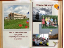 Портфолио учителя