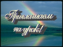 Презентация по химии на тему: Воздух (8 класс)