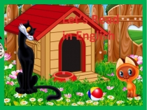 Тренажер Читаем на английском языке