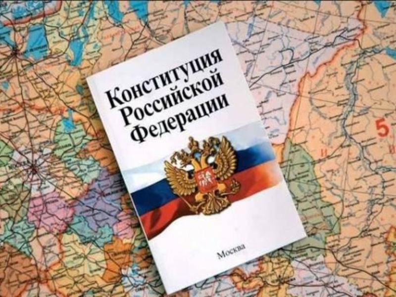 Динамика развития гражданских прав в Конституциях России. (социальный проект)