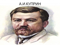 Презентация по литературе (4класс)