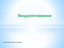 Проект по окружающему миру 3 класс.