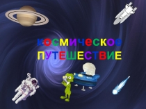 Презентация к уроку русск.яз Единственное и множественное число имен прилагательных