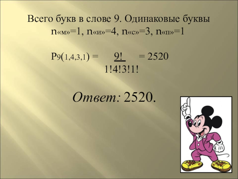 Миллион букв. Слова с тремя одинаковыми буквами. Миллион задач.