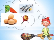 Презентация игра Найди лишнее