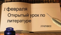 Презентация теме Любовная лирика Н.Некрасова