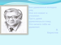 Презентация по русскому языку на тему Однородные и неоднородные определения (8 класс)