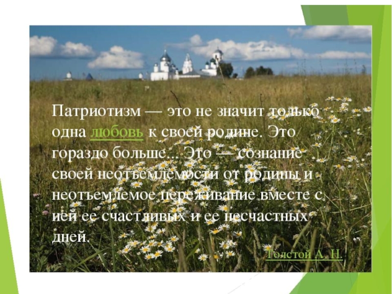 Презентация к 4 ноября
