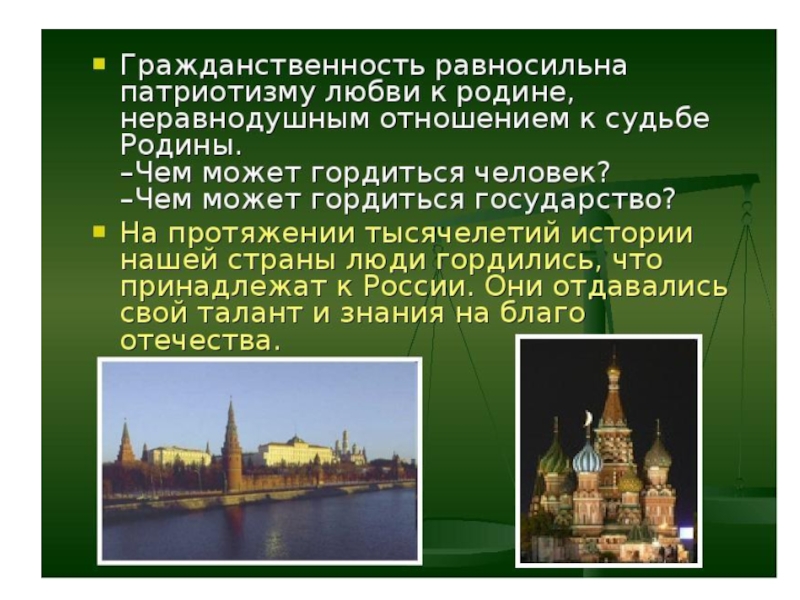 Презентация к 4 ноября