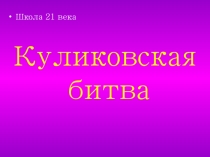 Презентация по окружающему миру 4 класс