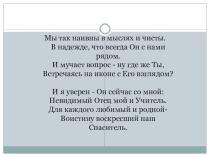 Презентация к уроку обществознания в 10 классе на тему Мировые религии