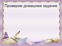Презентация по русскому языку Орфоэпия (5 класс)