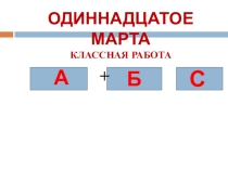 Презентация к уроку Сложное предложение 5 класс УМК М.М.Разумовская