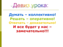 Презентация по информатике 6 класс Представление информации в форме таблиц