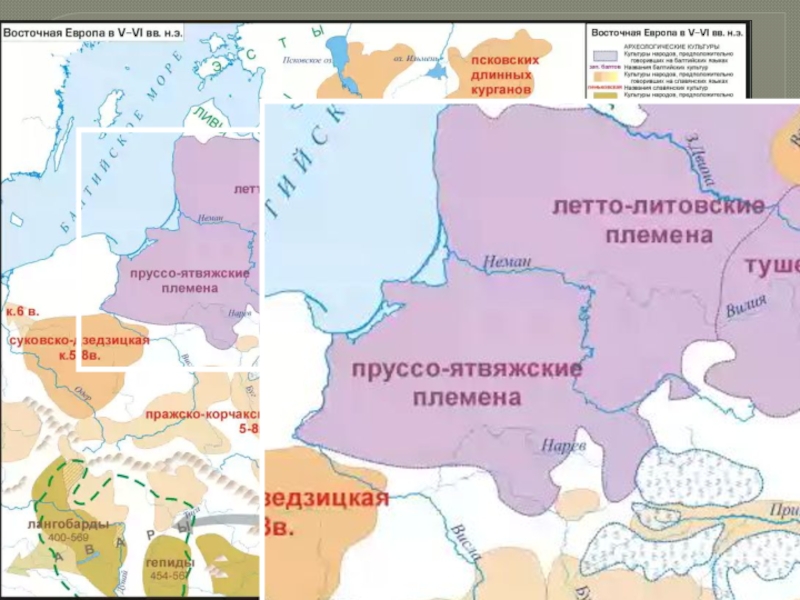 Балты и славяне на территории беларуси 10 класс презентация