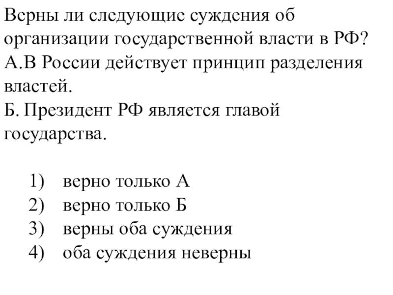 Разделение властей сложный план