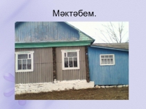 Мәктәп тарихы