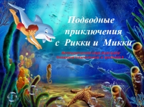 Презентация по математике 1 класс Счет в пределах 5