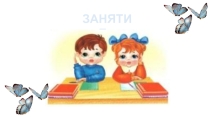 Презентация по обучению грамоте на тему Буква н