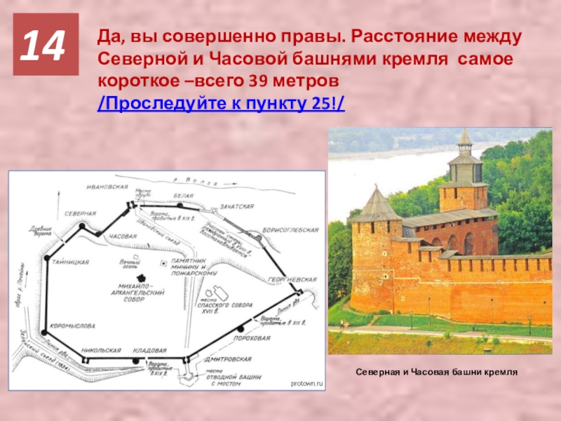 Нижегородский кремль нижний новгород сколько башен