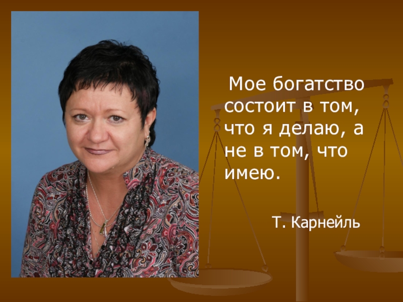 Имена учителей школы. Учительские имена. Имена преподавателей. Название учителей. Красивые имена учителей.