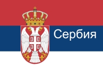 Презентация по географии на тему  Внутренние воды России
