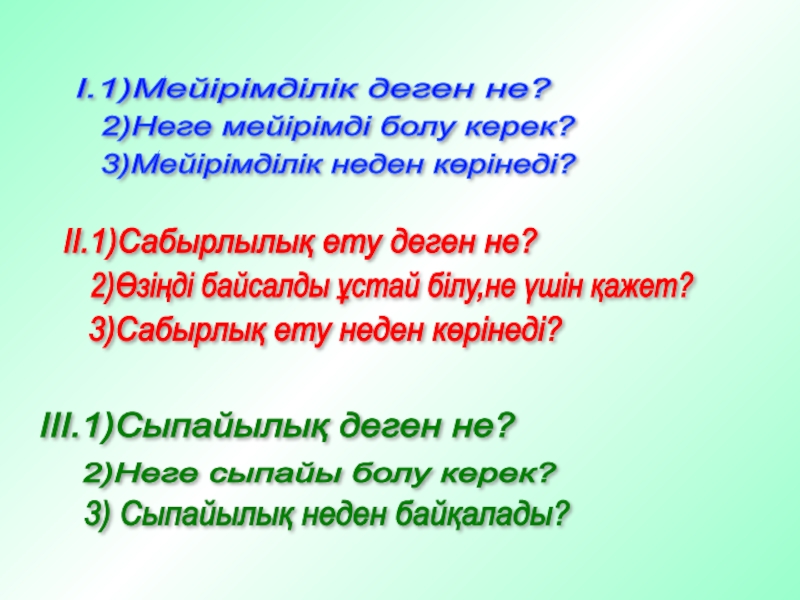 Графикалық файл пішіні деген не