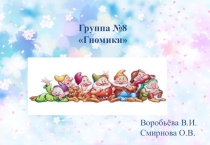 наши помощники-органы чувств