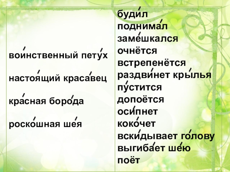 УРОК ЛИТЕРАТУРНОГО ЧТЕНИЯ В 3 КЛАССЕ