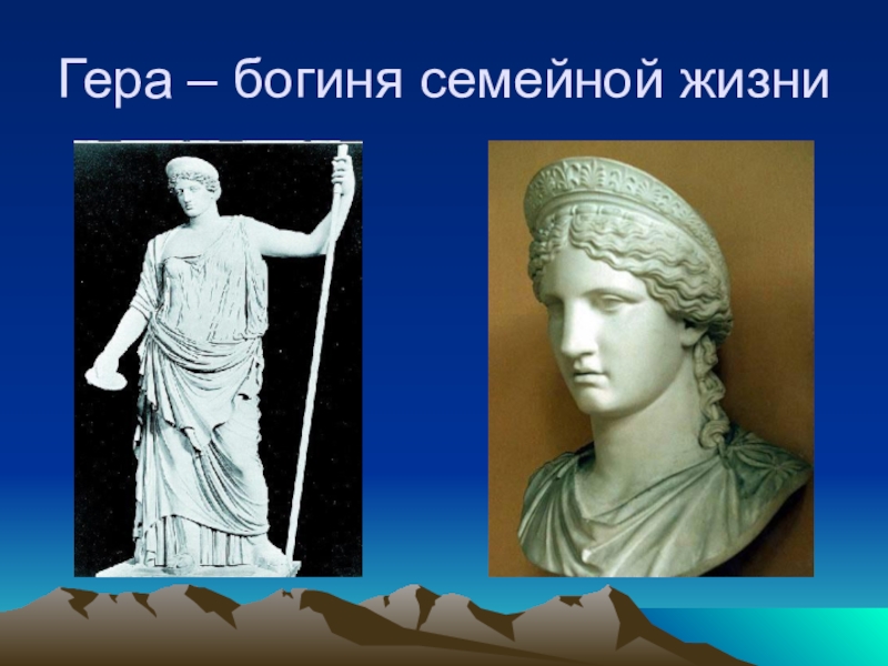 Семейная богиня. Юнона богиня. Древнегреческая мифология гера. Гера Юнона. Юнона древнеримская богиня.