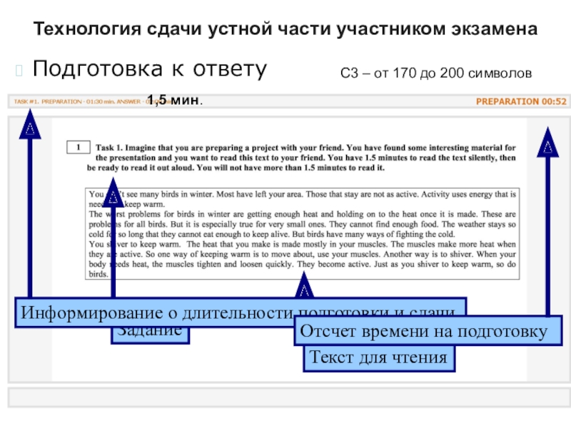 200 символов