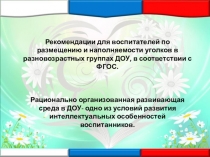Презентация по теме Патриотическое воспитание в ДОУ