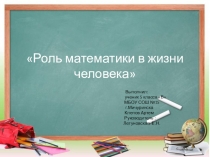 Ученическая презентация (категория Внеклассная работа по предмету)