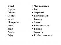 Презентация к уроку домашнего чтения English Ways