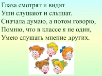 Разработка урока и презентация по русскому языку на тему: Виды предложений по цели высказывания