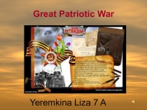 Презентация по английскому языку по теме Великая отечественная Война (8 класс)