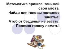 Все действия с дробями