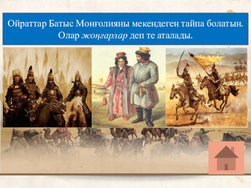 История казахстана класс. Историческое лото по истории Казахстана 5 класс.