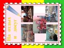 Презентация по правовому воспитанию Права детей в ДОУ 5-6 лет