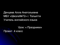 Презентация по английскому языку на тему Рождество (4-6 классы)