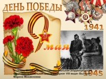 Города-герои Великой Отечественной войны