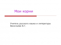 Урок литературы в 5 классе