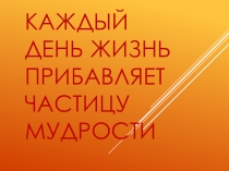 Презентация к уроку русского языка по теме: Безударные личные окончания глаголов. 4 класс.ПНШ.
