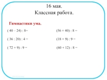 Презентация по математике на тему:  Понятие о площади . (3 класс)