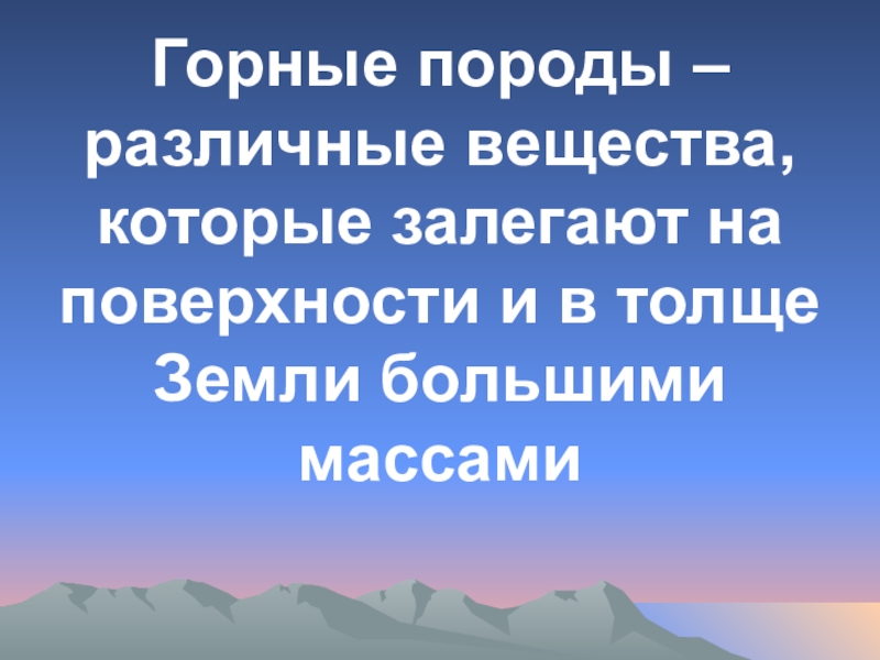 Какова закономерность в размещении полезных ископаемых. Типы полезных ископаемых и закономерности их размещения.