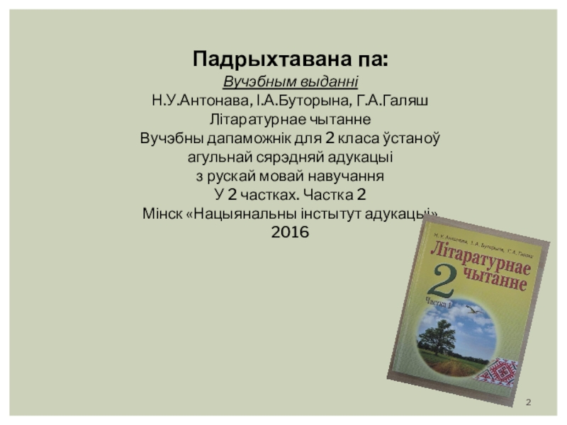 Незнарок і знарок план пераказу