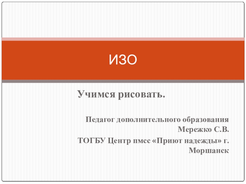 Мысленное объединение объектов. Всеобщая история ЕГЭ презентация. Макдональд история ЕГЭ.