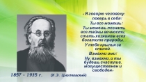 Презентация Приёмы, методы и формы, применяемые на уроках
