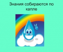 Презентация по русскому языку